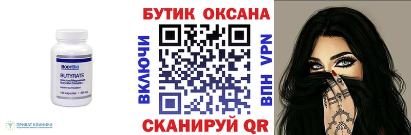 как найти закладки  сайты даркнета состав  Бутират вода  Семилуки 