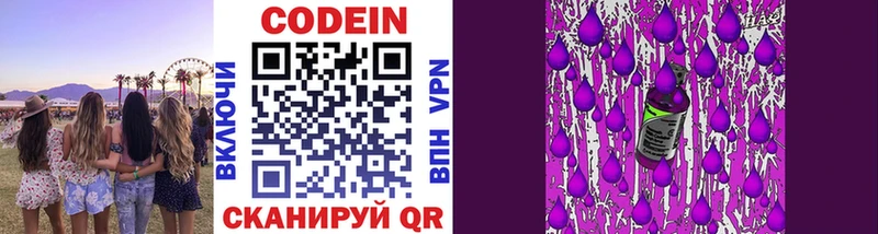 закладки  Семилуки  Кодеин напиток Lean (лин) 