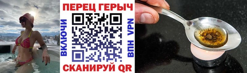 Героин Heroin Семилуки