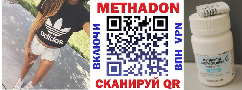 Метадон methadone  закладка  Семилуки 